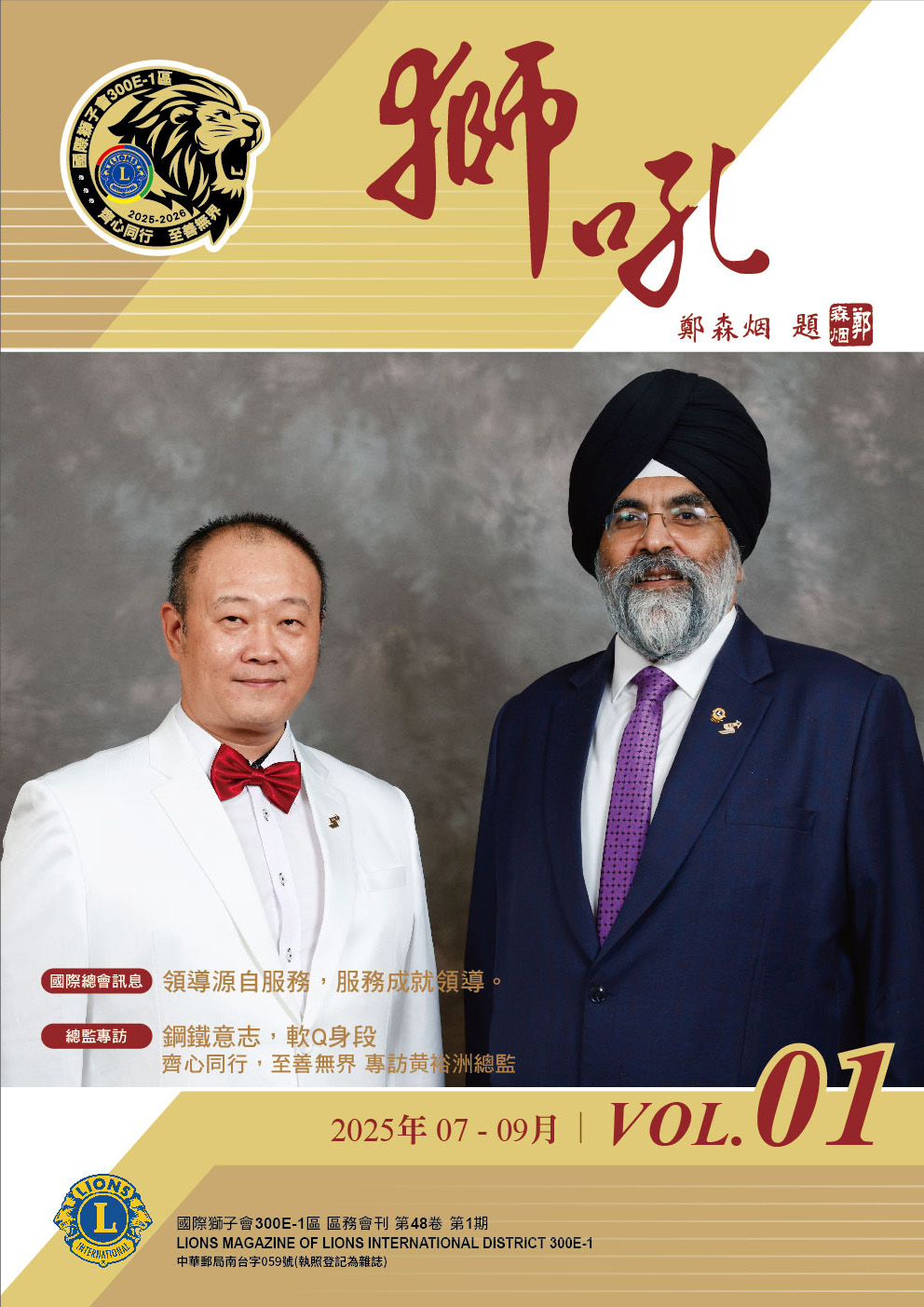 第48屆第一期