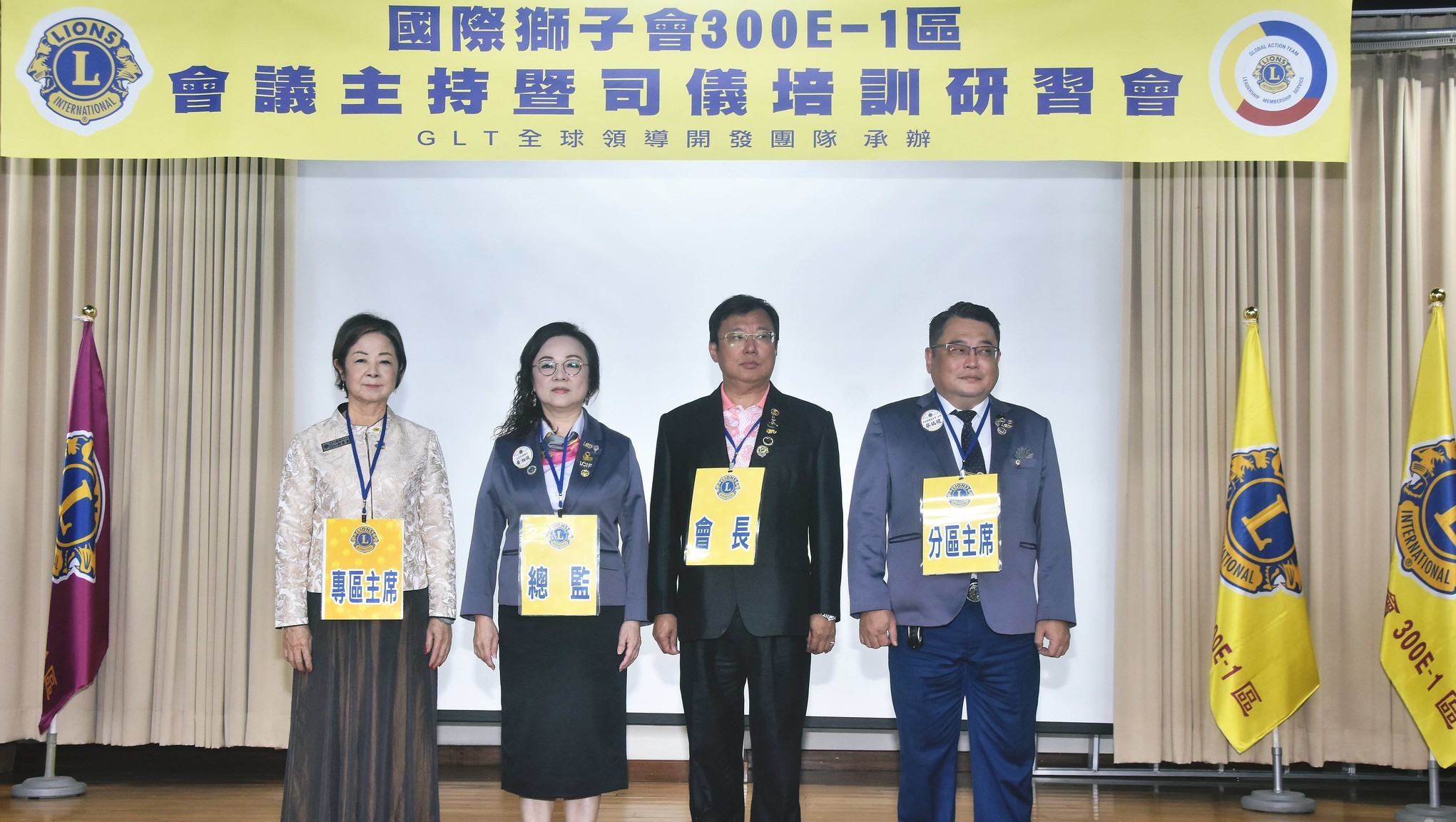 會議主持&司儀培訓